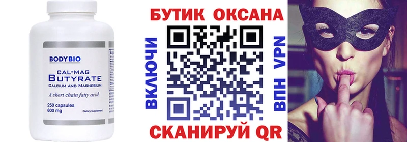 даркнет какой сайт  Нерчинск  БУТИРАТ Butirat 
