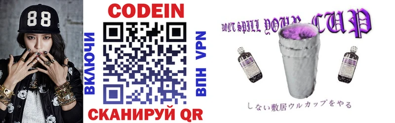 как найти закладки  Нерчинск  Codein напиток Lean (лин) 