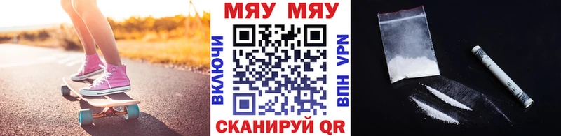 Мефедрон VHQ  Нерчинск 